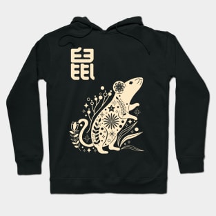 Born in Year of the Rat - Chinese Astrology - Mouse Zodiac Sign Hoodie